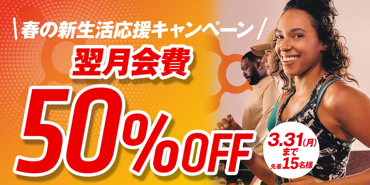 キャンペーン