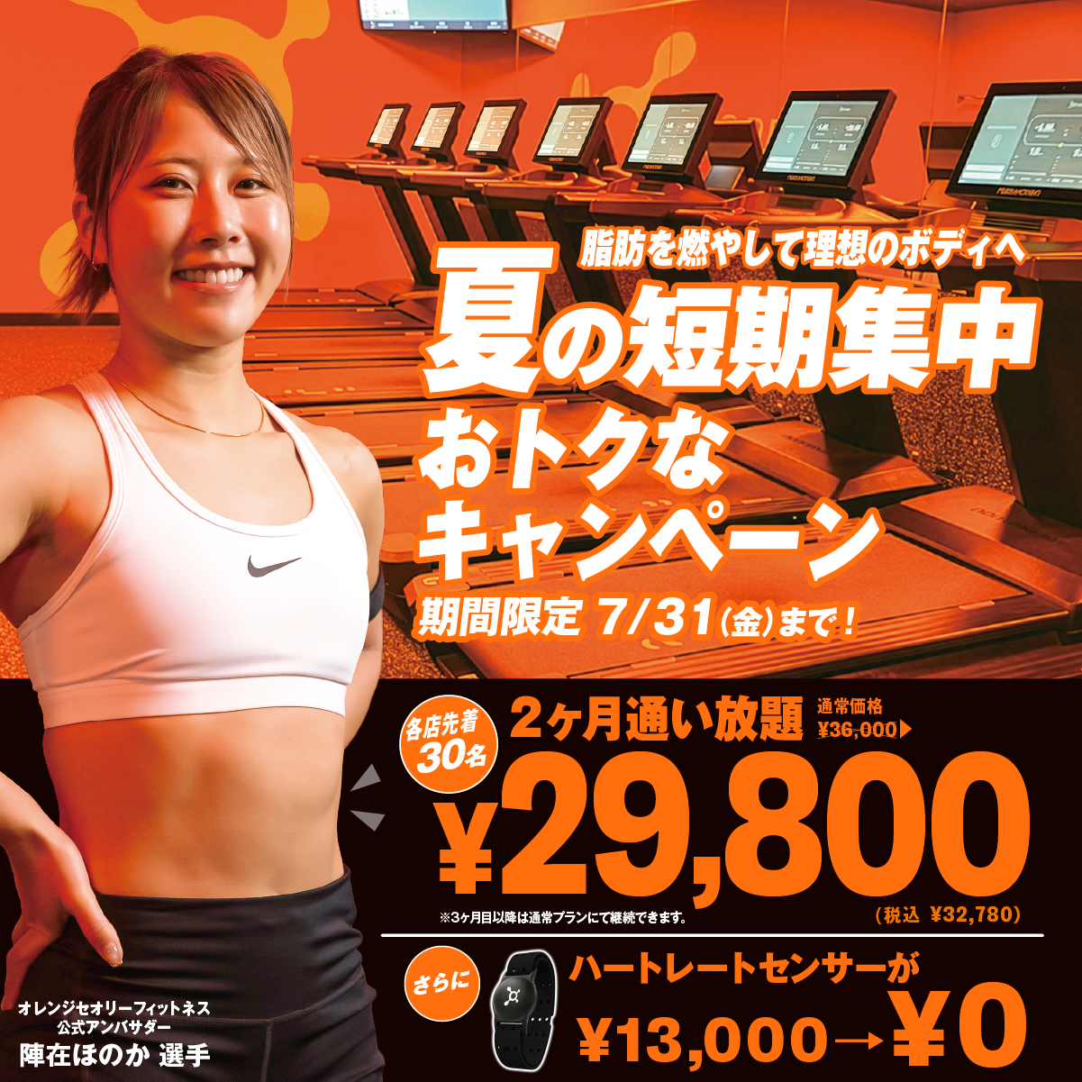 キャンペーン