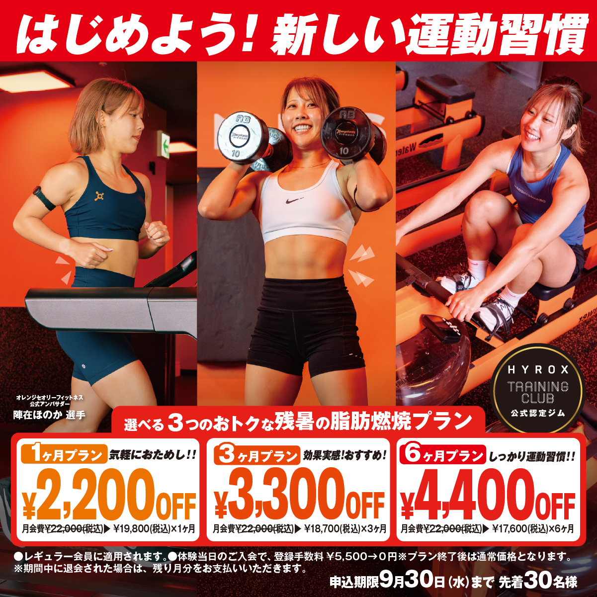 キャンペーン