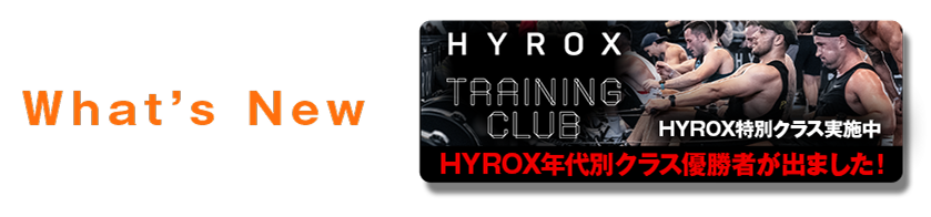 HYROX特別クラス実施中
