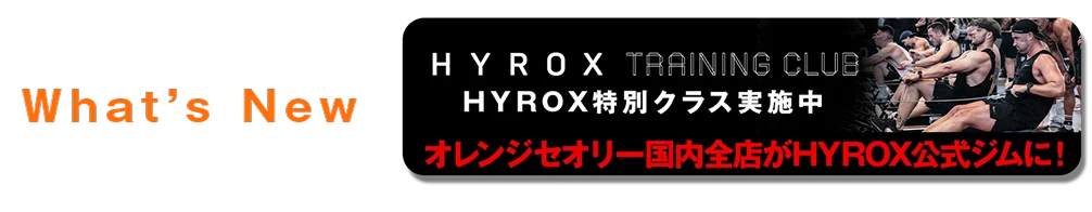 HYROX特別クラス実施中